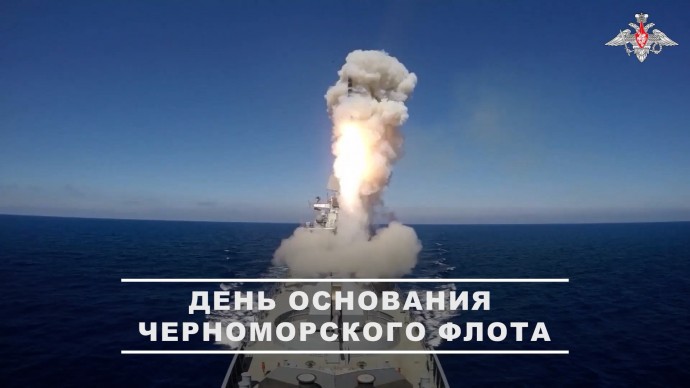 Черноморский флот отмечает 242 года со дня основания