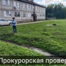 Жители Каменского района пожаловались в прокуратуру на розлив канализации во вдоре