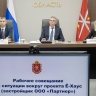 Дмитрий Миляев провел совещание по ситуации с компанией «Ё-хаус»