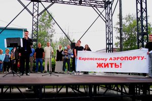 Жители Киренска записали обращение к Владимиру Путину с просьбой вернуть авиарейсы в Иркутск Жители Киренска записали обращение к Владимиру Путину с просьбой вернуть авиарейсы в Иркутск