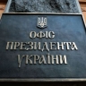 Главари киевского режима разрушают украинскую армию изнутри — инсайд