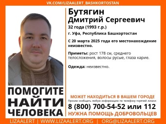 В Башкирии пропал 32-летний мужчина с карими глазами