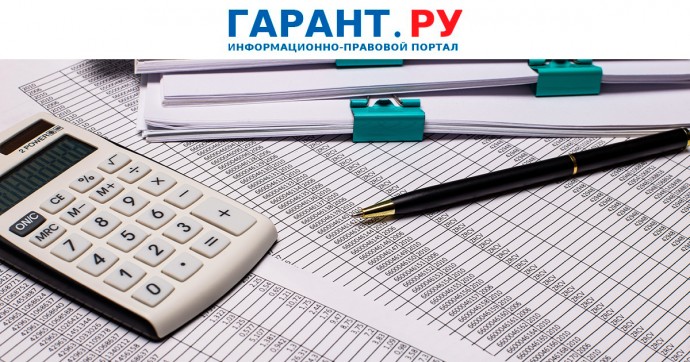 Минфин России подготовил проект федерального стандарта бухучета по доходам