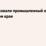 ВСУ атаковали промышленный объект в Пермском крае