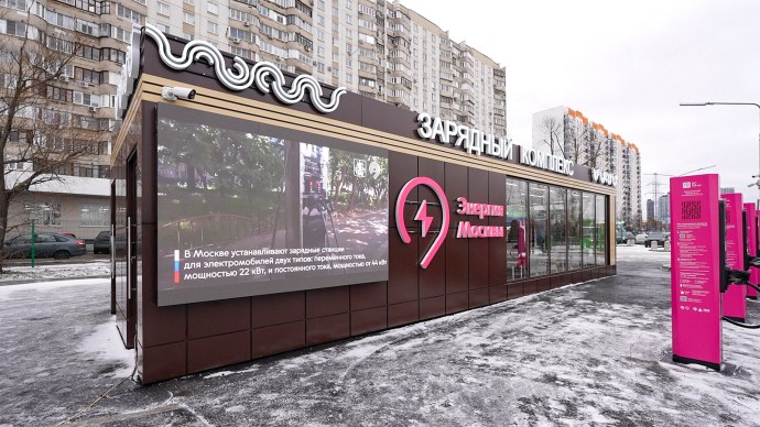 Собянин объявил об открытии первого городского зарядного хаба для электромобилей