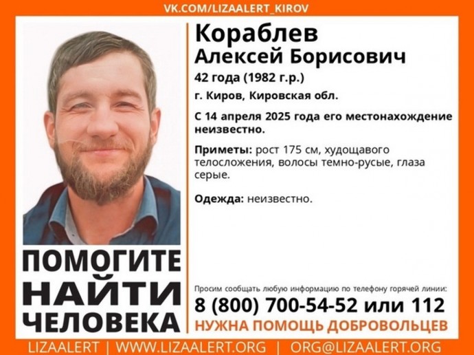 Следователи и поисковики ищут 42-летнего мужчину