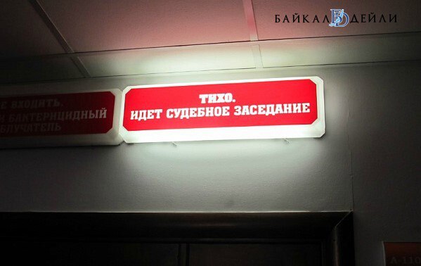 В Бурятии бывшую начальницу почты оштрафовали на 150 тысяч рублей