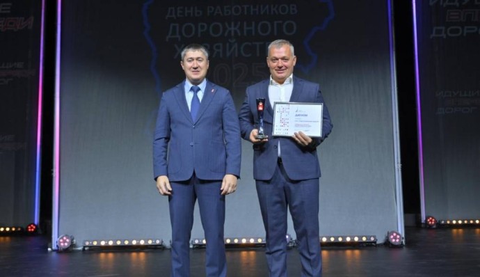 Состоялось награждение лидеров дорожной отрасли Пермского края Состоялось награждение лидеров дорожной отрасли Пермского края