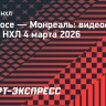 «Сан-Хосе» — «Монреаль»: видеообзор матча НХЛ