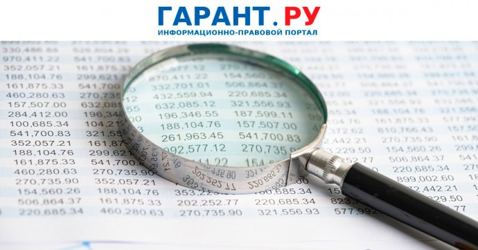 Порядок доступа к содержащейся в ГИРБО финансовой отчетности урегулируют