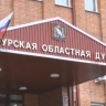В Курской областной Думе готовятся выбрать нового спикера