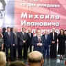 В ГД открылась выставка, посвященная 150-летию со дня рождения Михаила Калинина