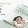 Опубликован доклад по итогам инспекции системы профилактики сиротства