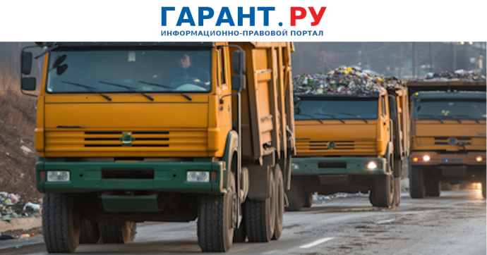 Штрафы за незаконную перевозку мусора предлагают назначать в упрощенном порядке