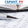 Минфин России обновил правила применения КОСГУ с 2026 года