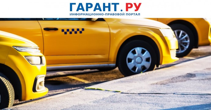 В Москве стартовали рейды по проверке таксистов на наличие аттестации