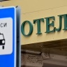Россияне стали чаще снимать на лето квартиры с посуточной оплатой