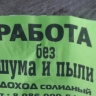 Более 40% ищущих работу горожан не откликаются на зарплаты "по договорённости"