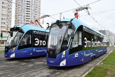 В Минтрансе ожидают появления в России полностью автономных трамваев в ближайшие 1—2 года