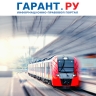 Правительство РФ обновило положение о контроле в сфере транспортной безопасности