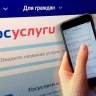 Минцифры: слухи о биометрии на ЕПГУ неверны – учётную запись защитят иначе