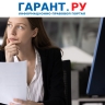 Участникам закупок разъяснили порядок оплаты заключенных без ЕИС контрактов