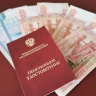 Какой будет накопительная пенсия россиян в 2027 году