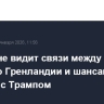 Песков не видит связи между словами  Путина о Гренландии и шансами на его встречу с Трампом