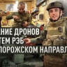 От оптоволокна до глушилок: работа бойцов ВС РФ в полевой лаборатории на Запорожском направлении