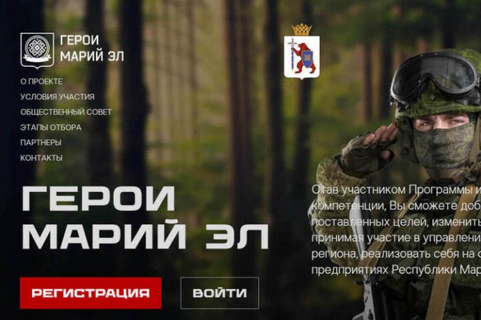 Больше ста ветеранов СВО уже подали заявки в программу «Герои Марий Эл»