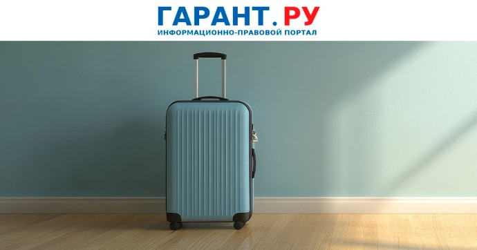 Минтруд России напомнил порядок выплаты суточных для разных категорий работников