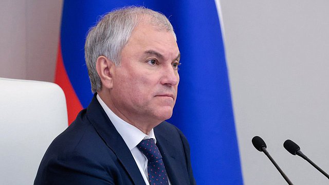 Вячеслав Володин: в Евросоюзе даже разговоры о демократии и ее незыблемых принципах остались только в прошлом