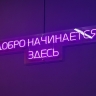 Обновленный «Добро.Центр» Ярославля открыли в рамках регионального фестиваля