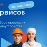 Ярославские школьники и студенты могут получить карьерное сопровождение в рамках всероссийского проекта