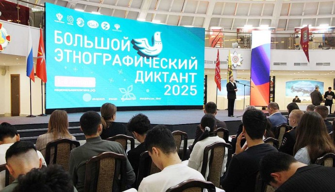 «Большой этнографический диктант» прошел в Тульской области почти на 400 площадках «Большой этнографический диктант» прошел в Тульской области почти на 400 площадках