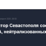Губернатор Севастополя сообщил о 19 БПЛА, нейтрализованных за ночь