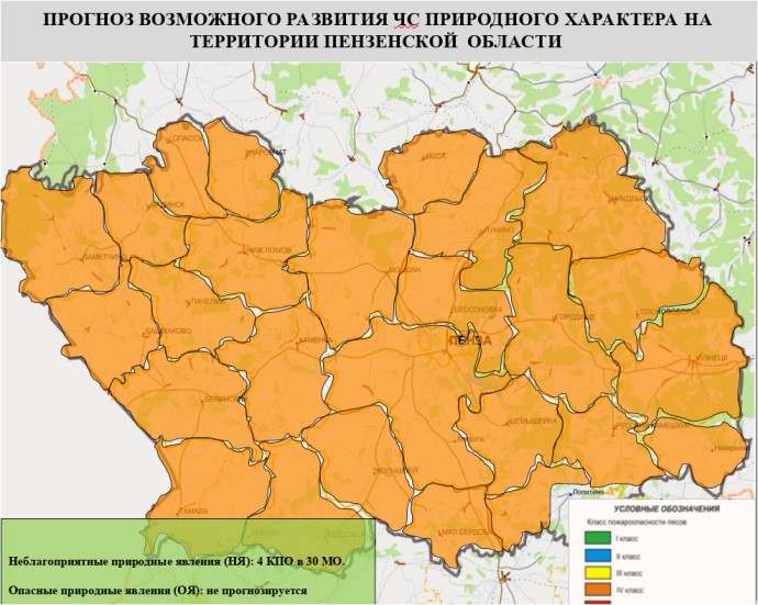 Четвертый класс пожарной опасности ожидается в Пензенской области 27 сентября Четвертый класс пожарной опасности ожидается в Пензенской области 27 сентября