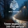 Спасатели предупредили туляков о сгущении тумана в регионе 1 декабря