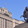 ГД ратифицировала договор между РФ и ОАЭ о ликвидации двойного налогообложения