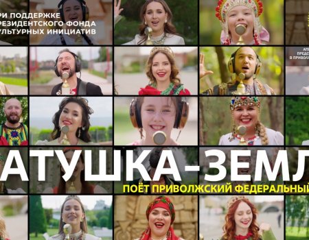 Глава Башкирии рассказал о новом клипе проекта «Песни Великой Страны»