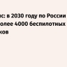 Минтранс: в 2030 году по России будут ездить более 4000 беспилотных грузовиков