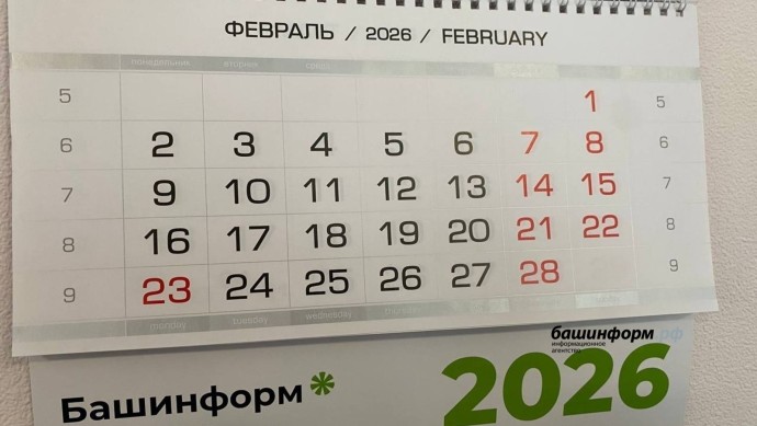 Пятница перед Днем защитника Отечества в Башкирии не будет сокращенной