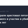 Суд на Урале арестовал пятого обвиняемого в участии в убийствах прошлых лет