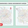 Дептранс представил схему московского метро в обновленном дизайне