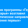Участник программы «Герои Приангарья» возглавил патриотическое направление «Движения первых»