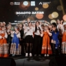 Фестиваль «Золото Алтая» пройдёт с 25 по 31 мая