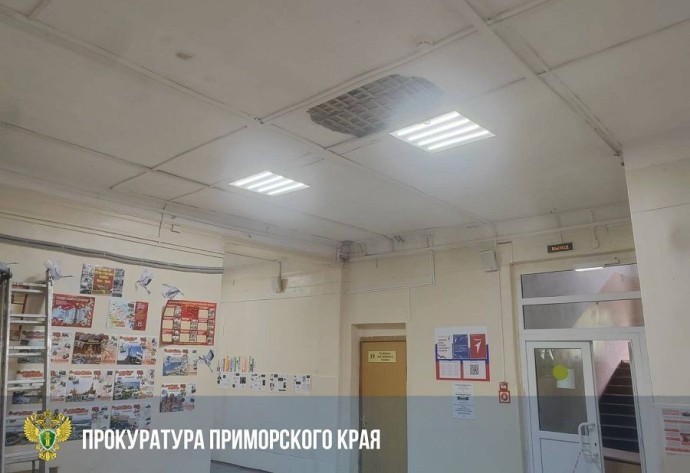 Обрушение потолка произошло во владивостокской школе №46