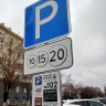 В Уфе парковки станут бесплатными