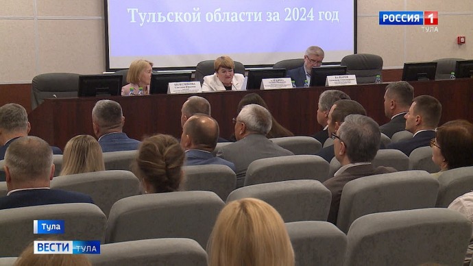 Тульская областная Дума провела публичные слушания по исполнению бюджета за прошлый год