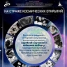 В музее открылась выставка о собаках-космонавтах